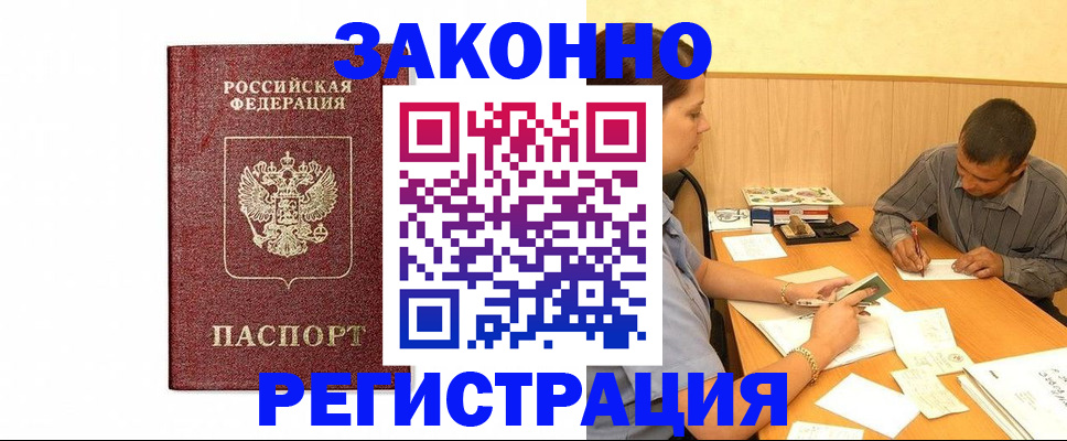 временная регистрация 2025 в Южно-Сахалинске