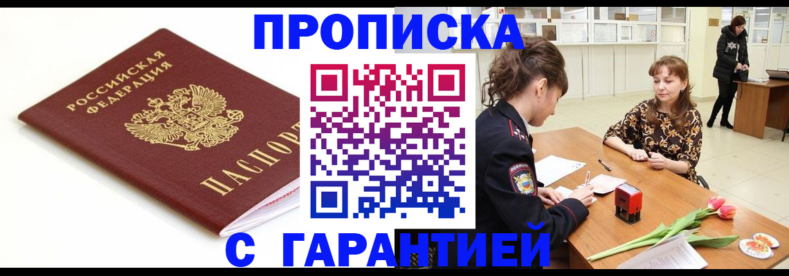 регистрация для дет. сада в Южно-Сахалинске