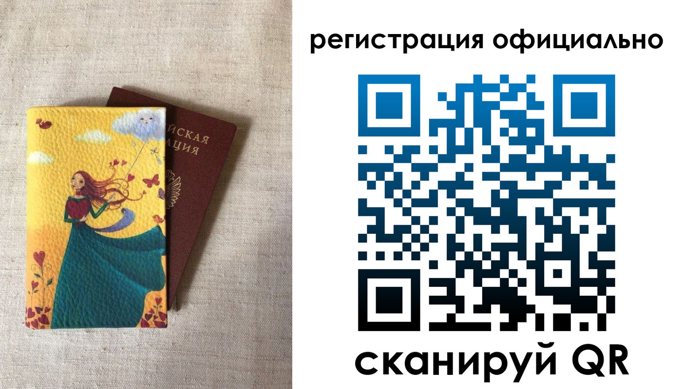 временная регистрация купить в Южно-Сахалинске