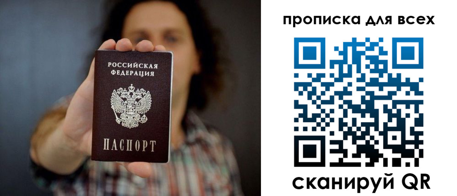 временная регистрация законно в Южно-Сахалинске