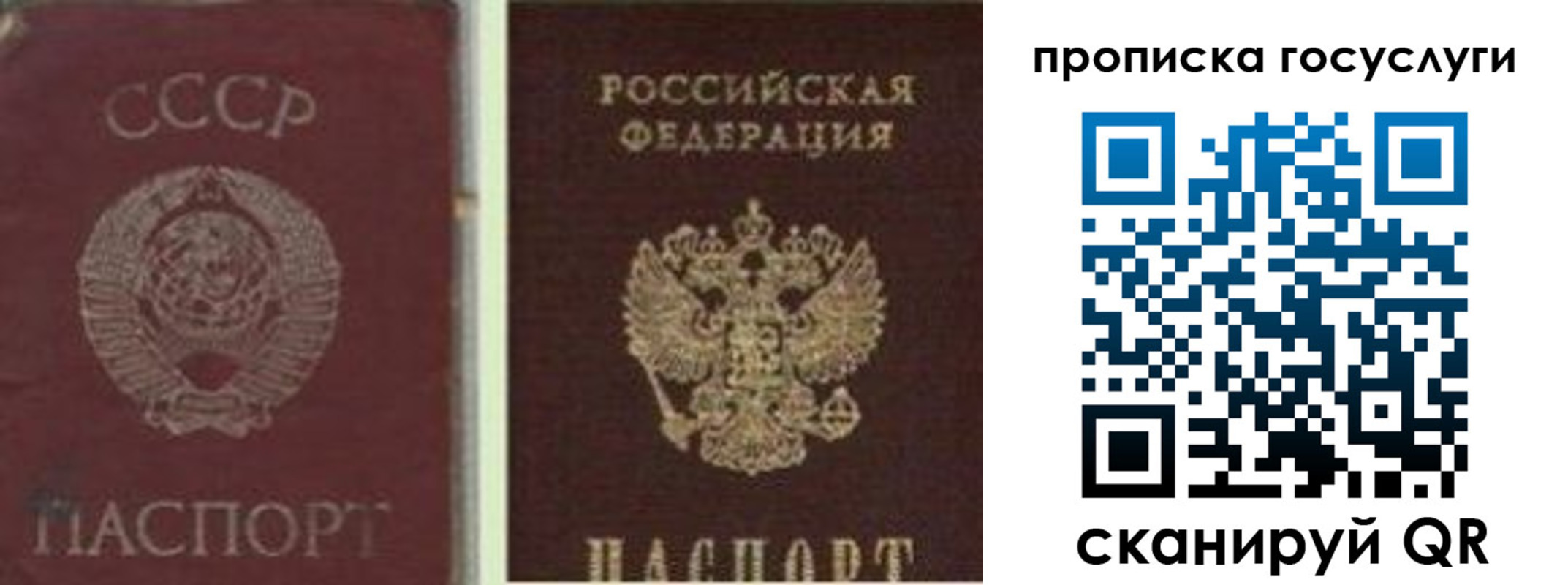 временная регистрация 2025 в Южно-Сахалинске