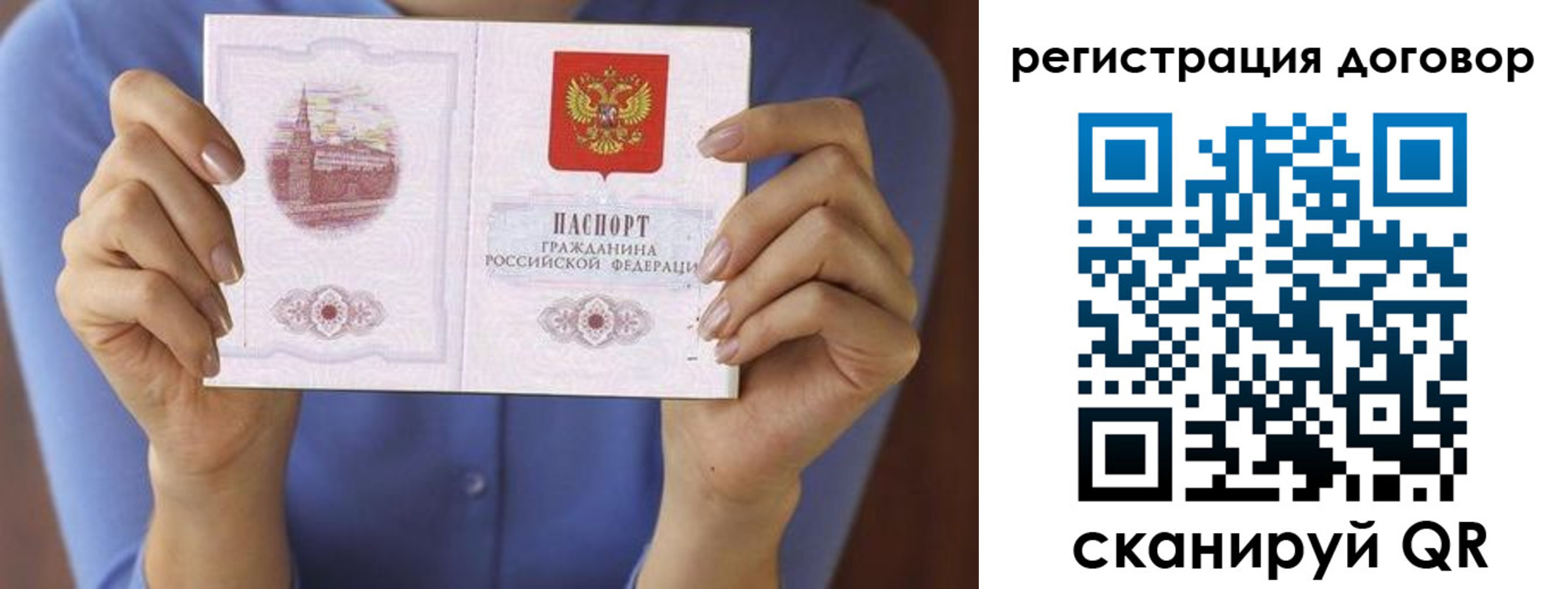 временная регистрация собственник в Южно-Сахалинске