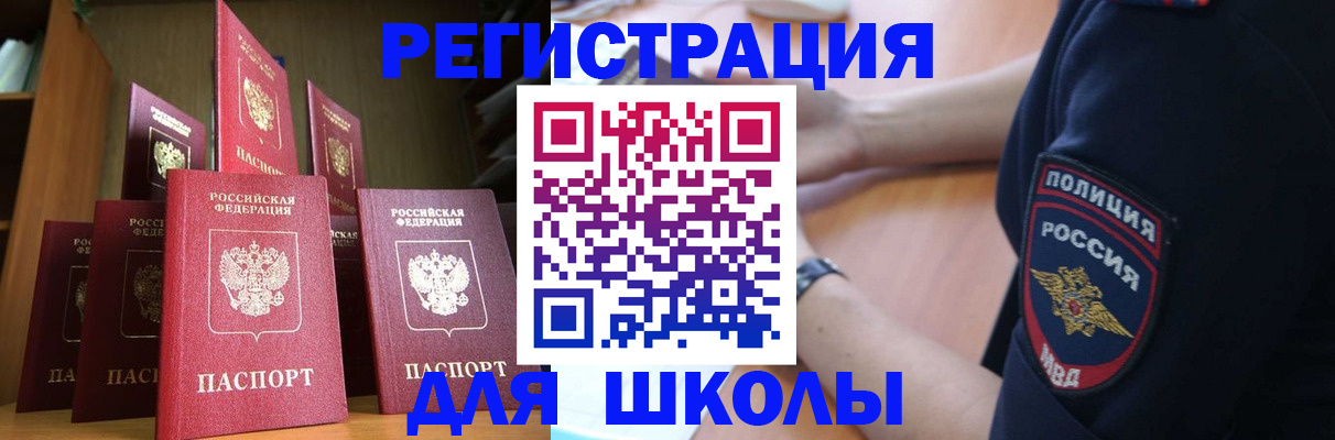 прописка для кредита в Южно-Сахалинске