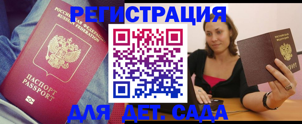 регистрация в Южно-Сахалинске