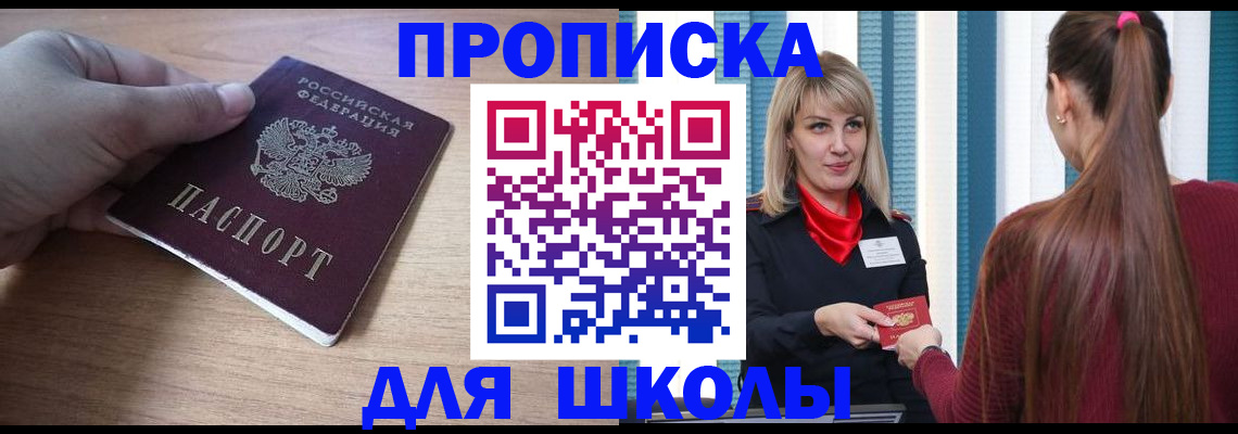 временная регистрация надежно в Южно-Сахалинске
