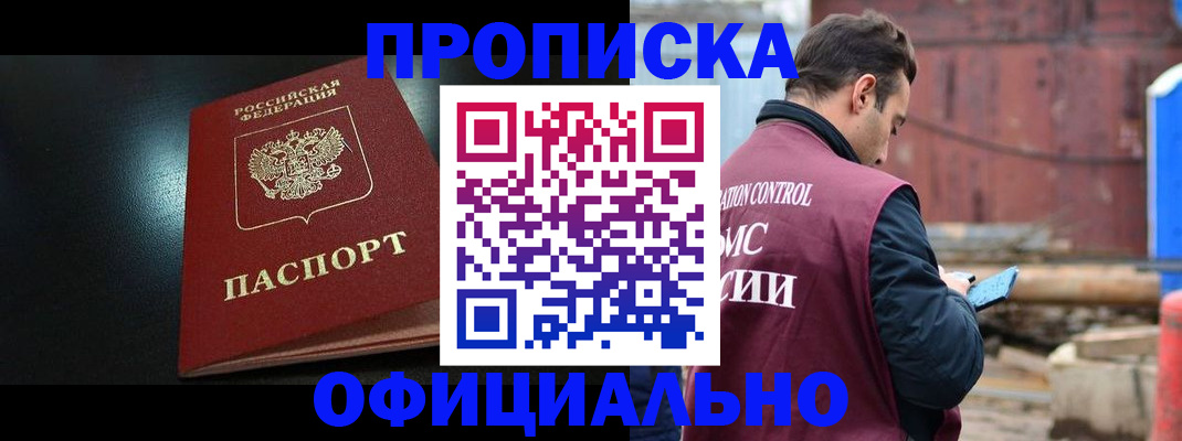 миграционный учет в Южно-Сахалинске