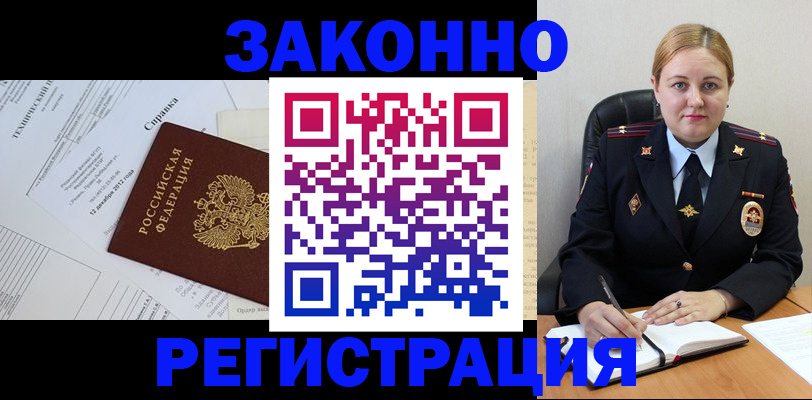 прописка в Южно-Сахалинске