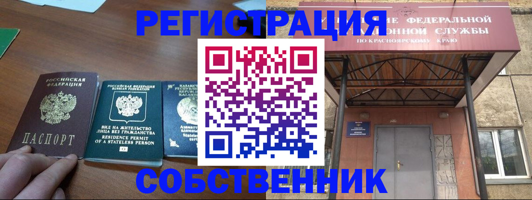прописка для военкомата в Южно-Сахалинске