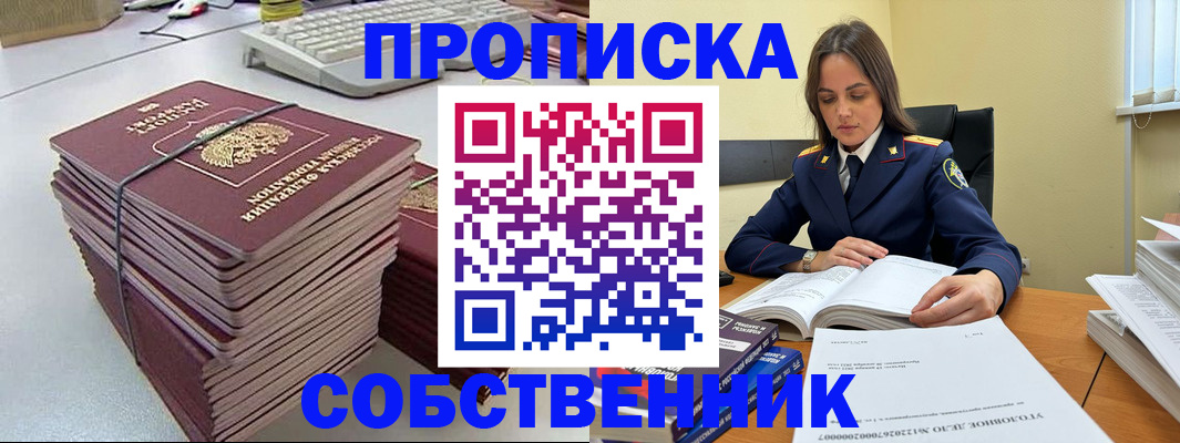 прописка для школы в Южно-Сахалинске