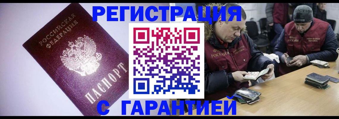 прописка иностранных граждан в Южно-Сахалинске